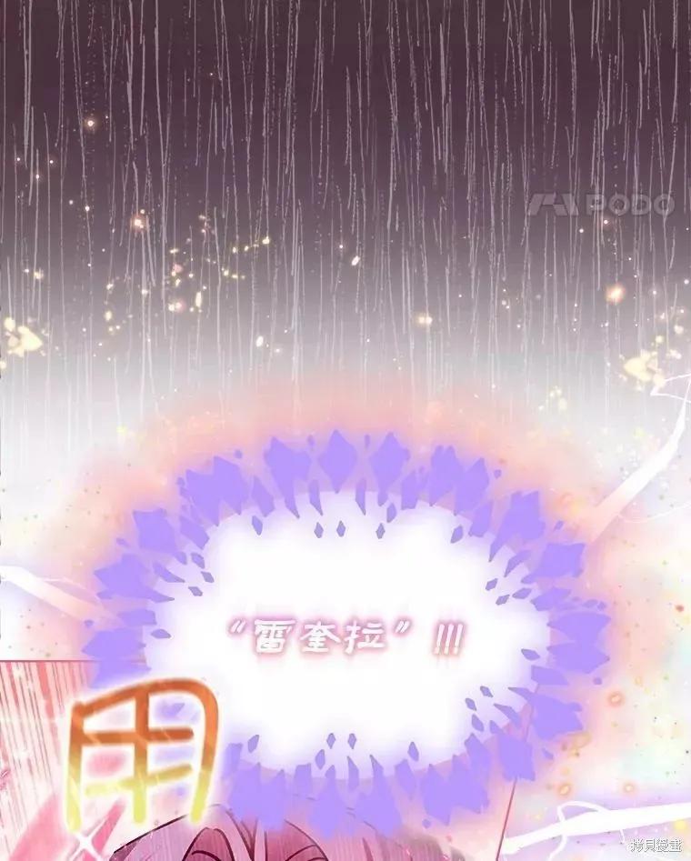 《不熟练的女士》第44话 第66页