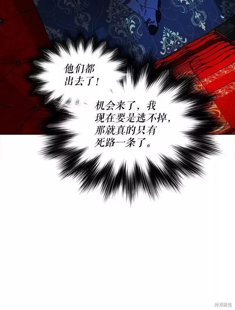 《不熟练的女士》第44话 第15页