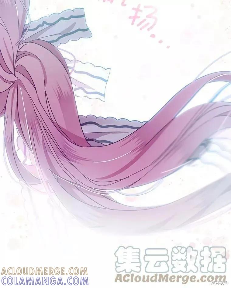 《不熟练的女士》第44话 第97页