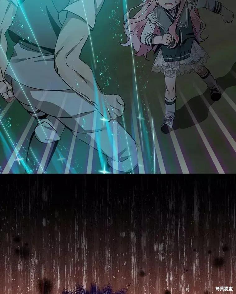 《不熟练的女士》第44话 第63页