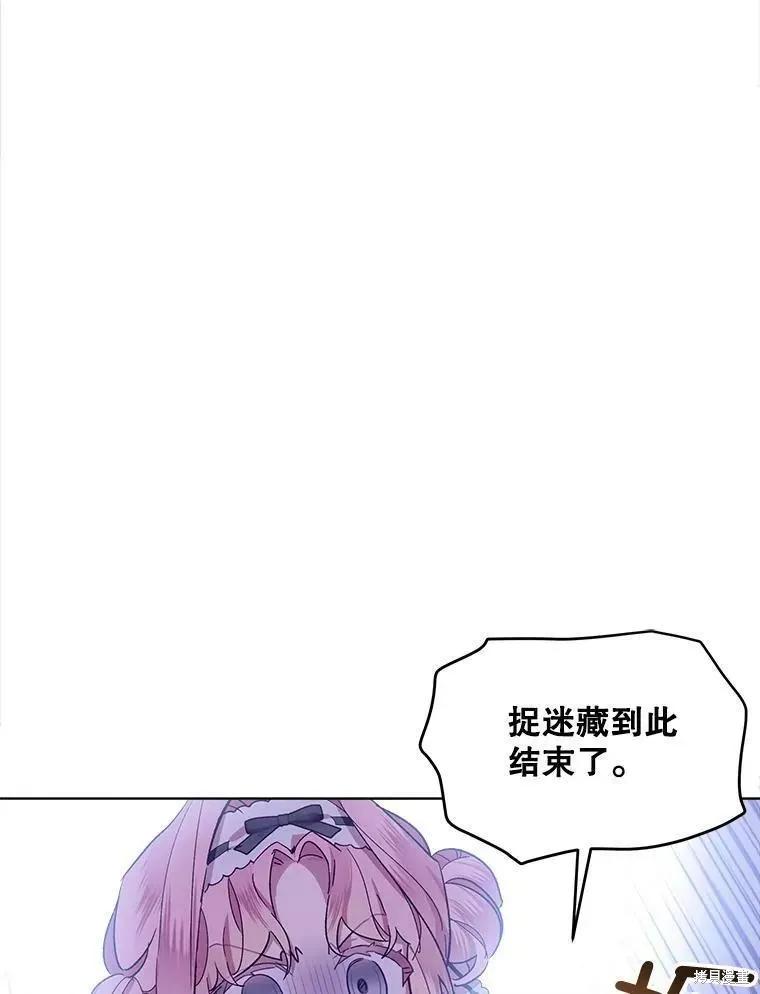 《不熟练的女士》第44话 第78页