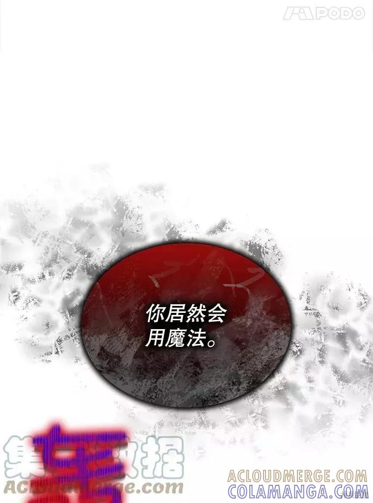 《不熟练的女士》第44话 第21页