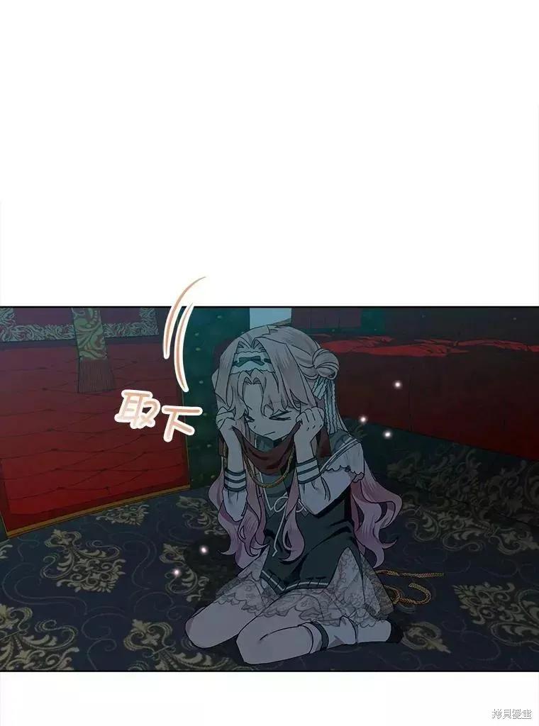 《不熟练的女士》第44话 第20页