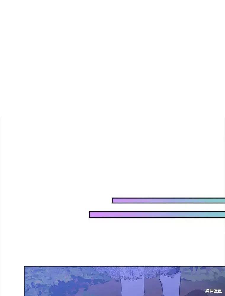 《不熟练的女士》第44话 第70页