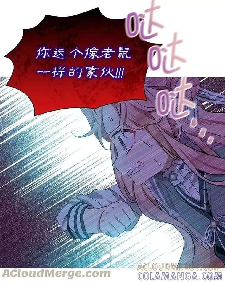 《不熟练的女士》第44话 第61页