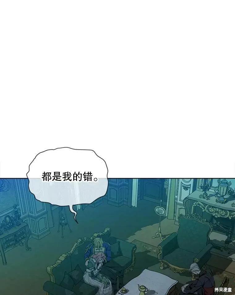 《不熟练的女士》第44话 第27页