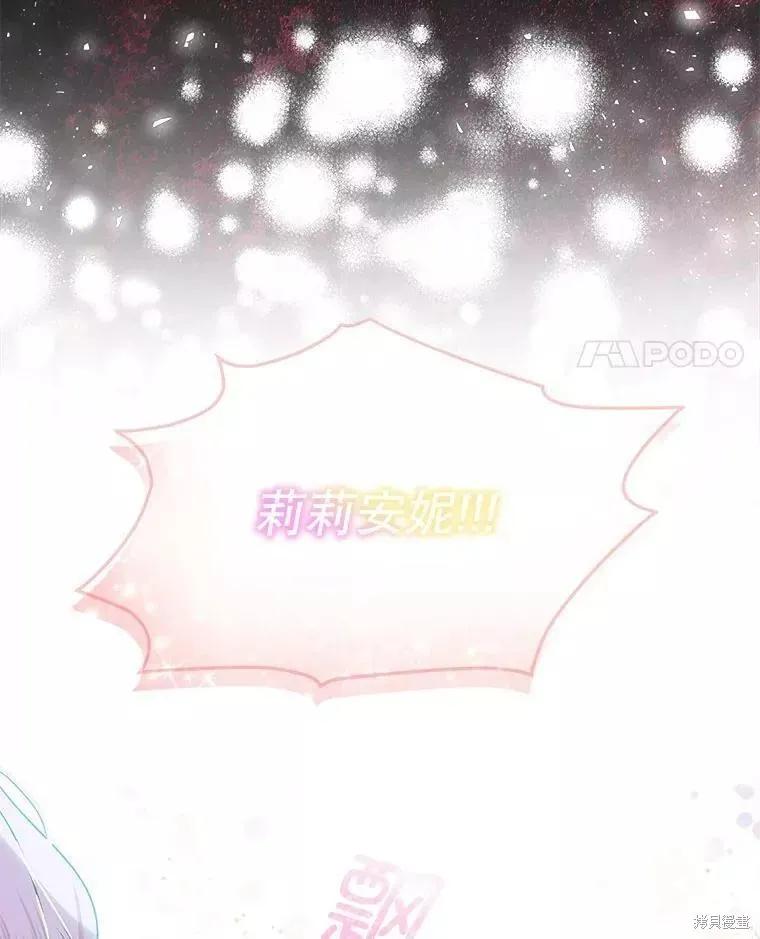 《不熟练的女士》第44话 第96页