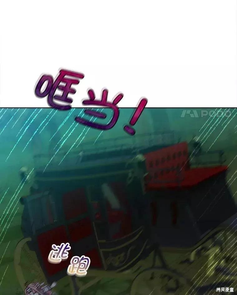 《不熟练的女士》第44话 第59页