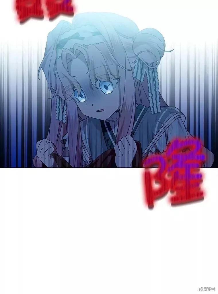 《不熟练的女士》第44话 第22页