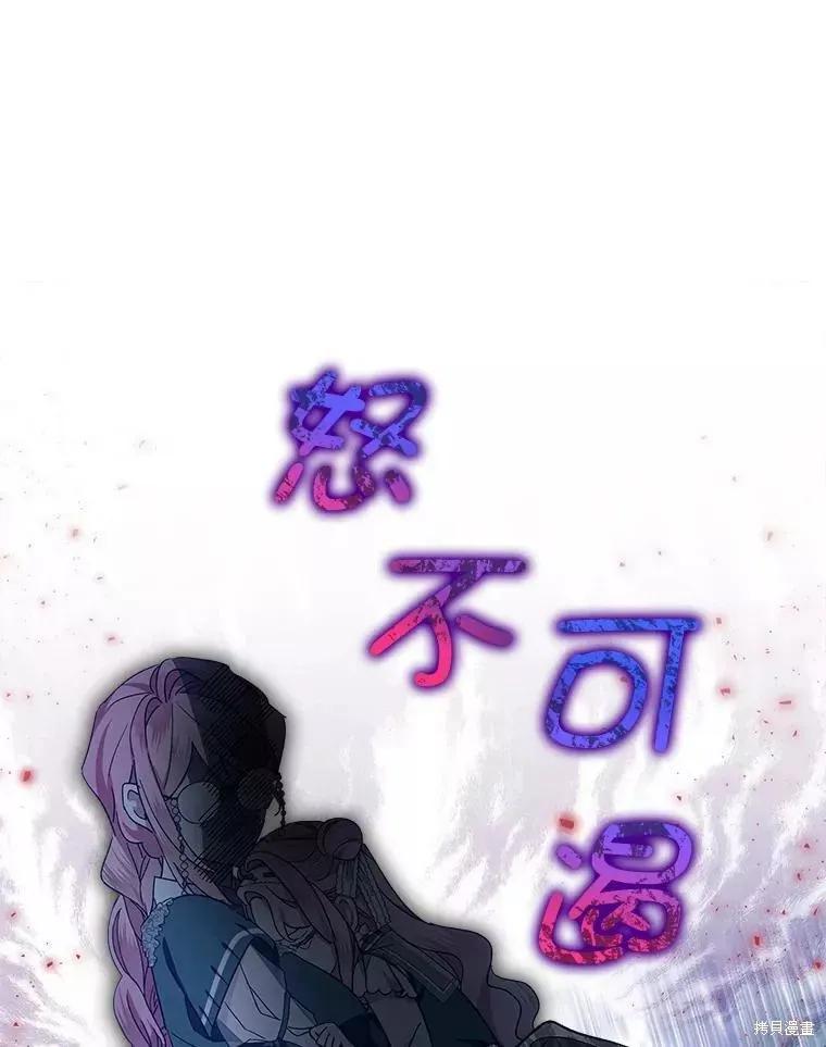 《不熟练的女士》第44话 第104页