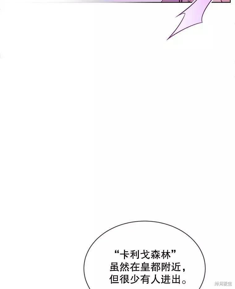 《不熟练的女士》第44话 第47页