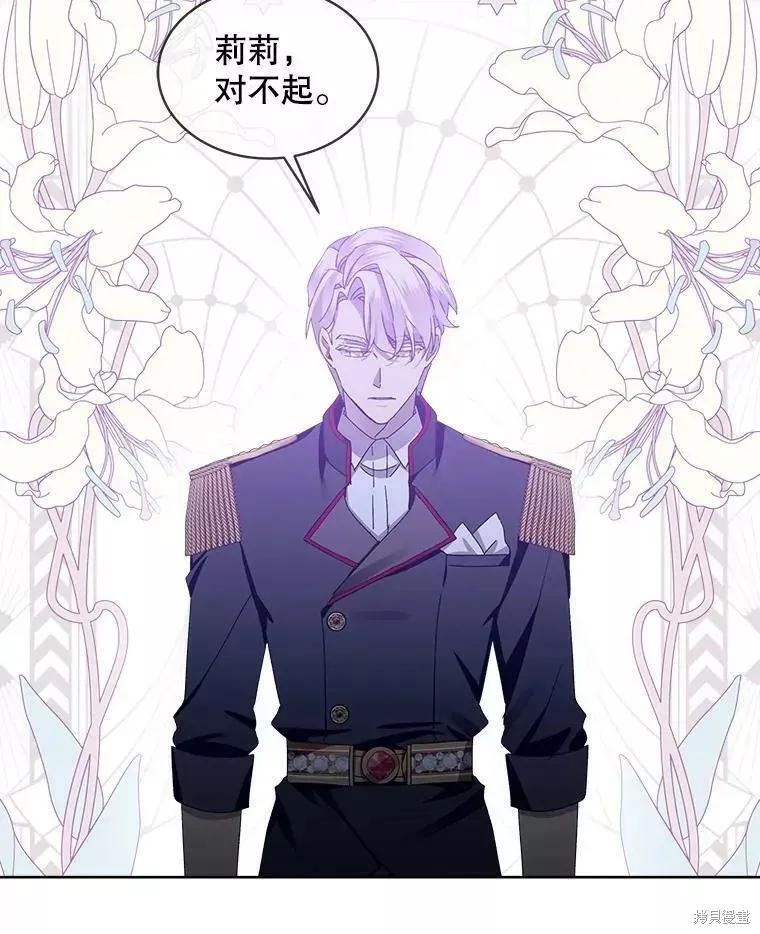 《不熟练的女士》第45话 第53页