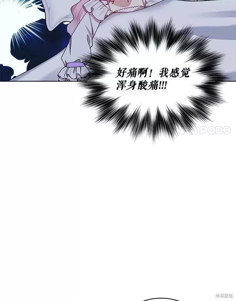 《不熟练的女士》第45话 第21页