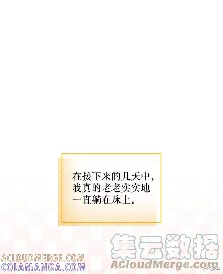 《不熟练的女士》第45话 第46页