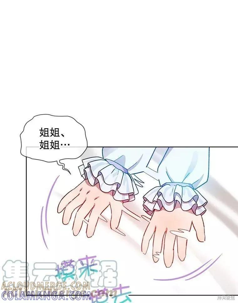 《不熟练的女士》第45话 第19页
