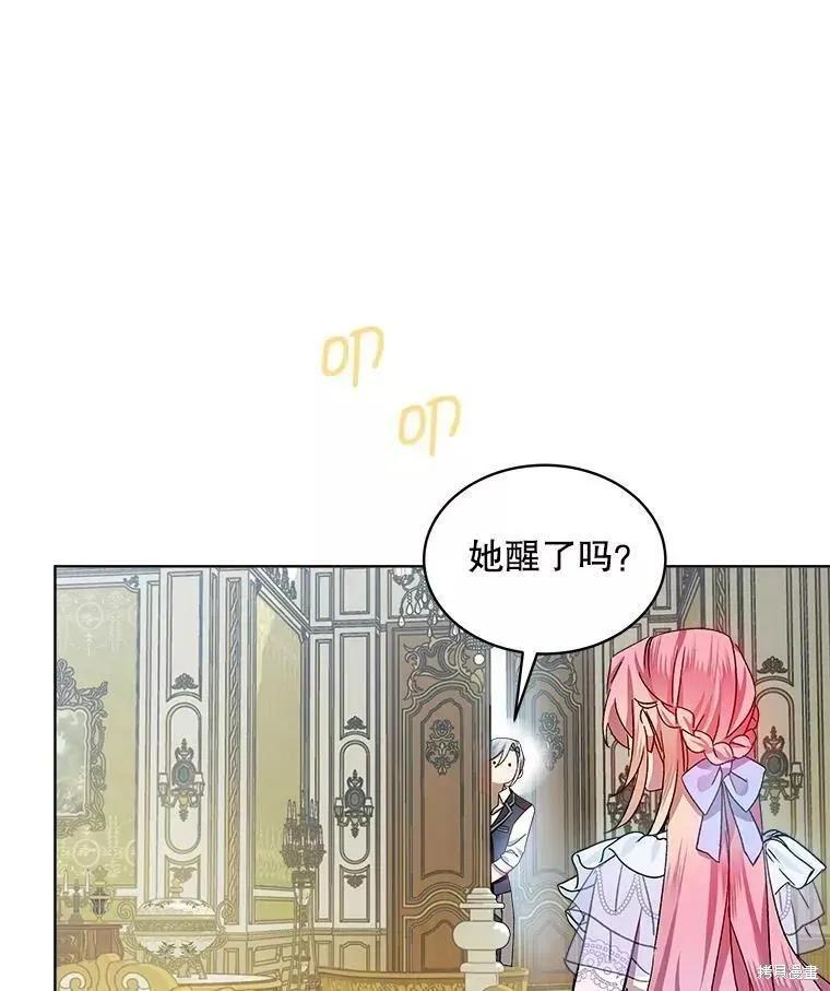 《不熟练的女士》第45话 第26页