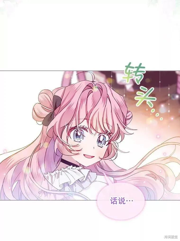 《不熟练的女士》第45话 第11页