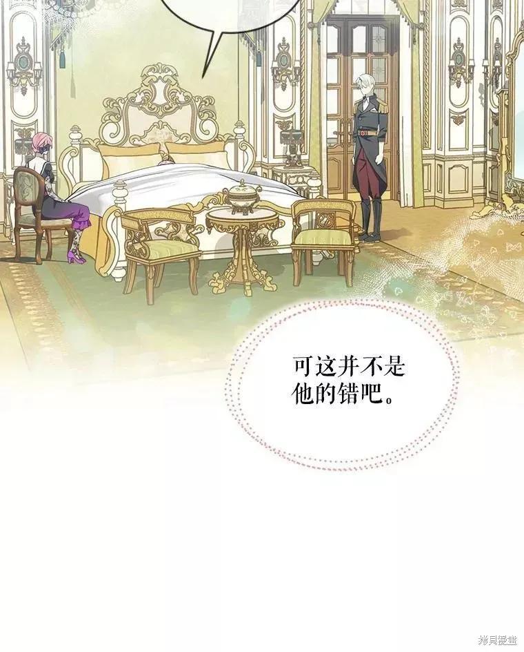 《不熟练的女士》第45话 第57页