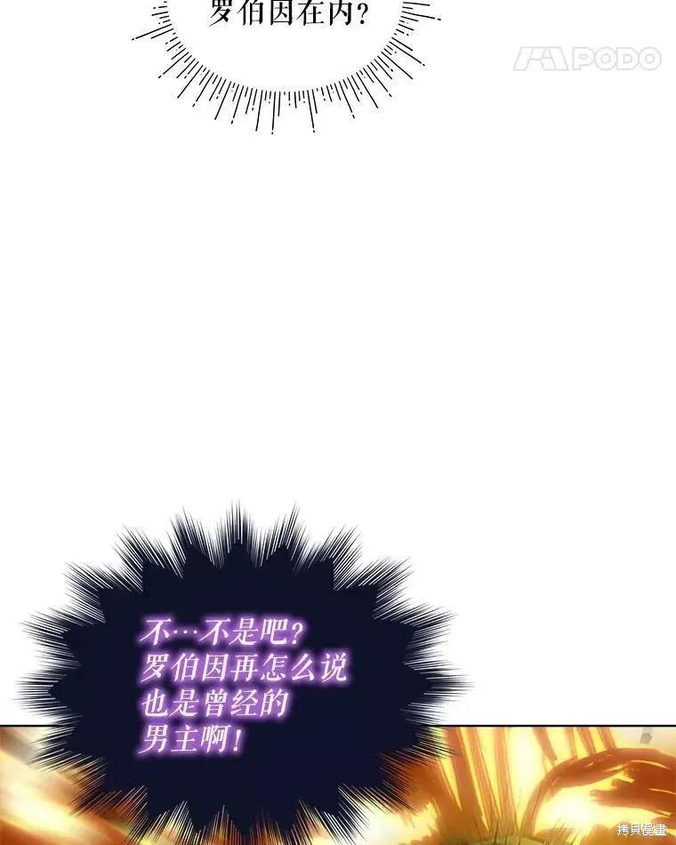 《不熟练的女士》第45话 第80页