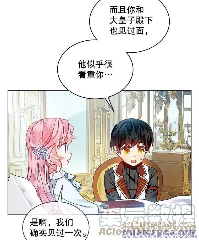 《不熟练的女士》第45话 第70页