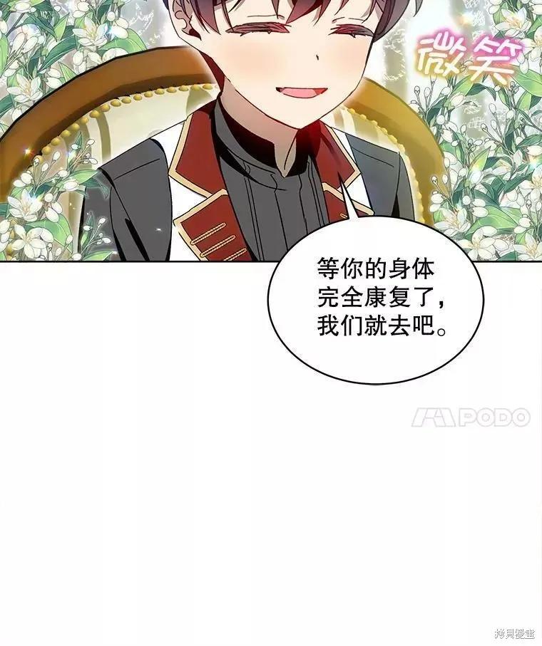 《不熟练的女士》第45话 第90页