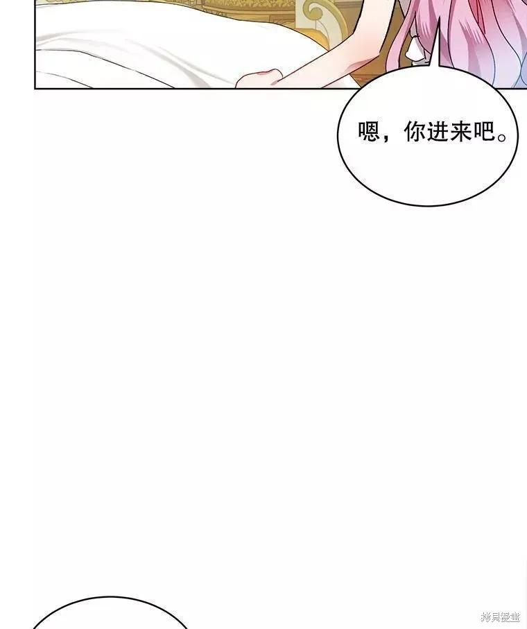 《不熟练的女士》第45话 第27页