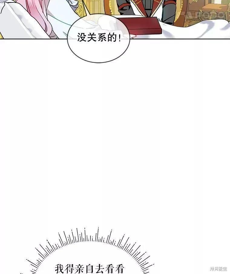 《不熟练的女士》第45话 第87页