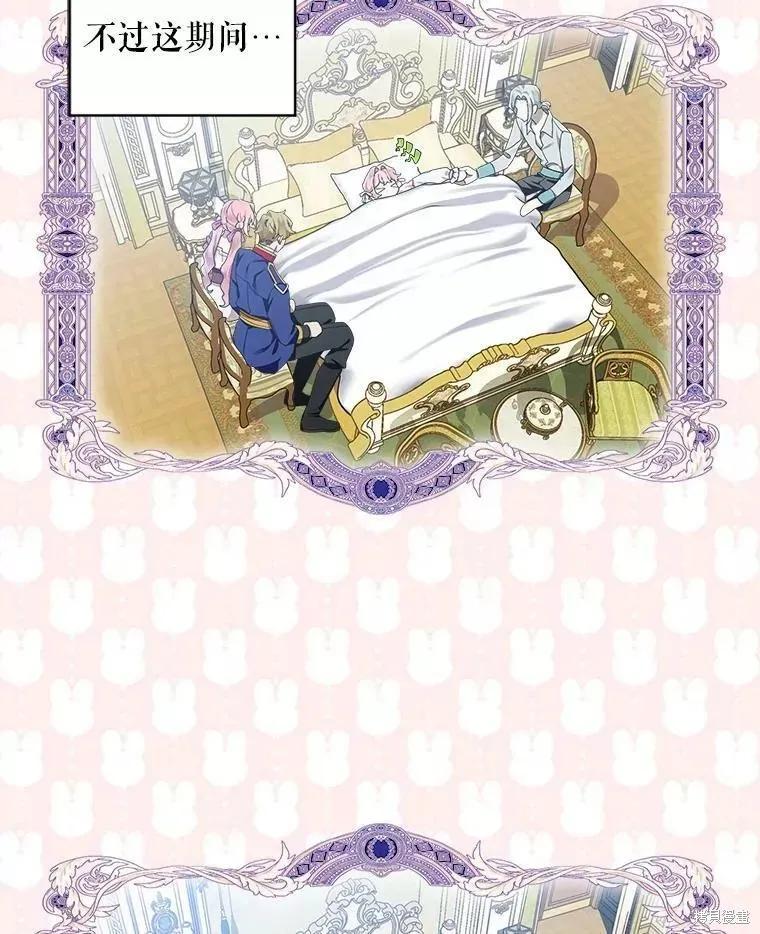 《不熟练的女士》第45话 第48页
