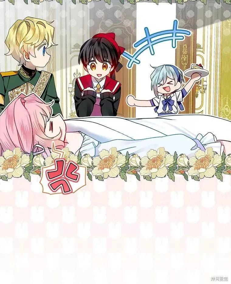 《不熟练的女士》第45话 第51页