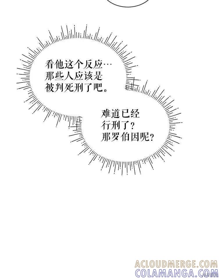 《不熟练的女士》第45话 第67页