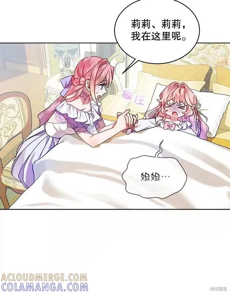 《不熟练的女士》第45话 第22页