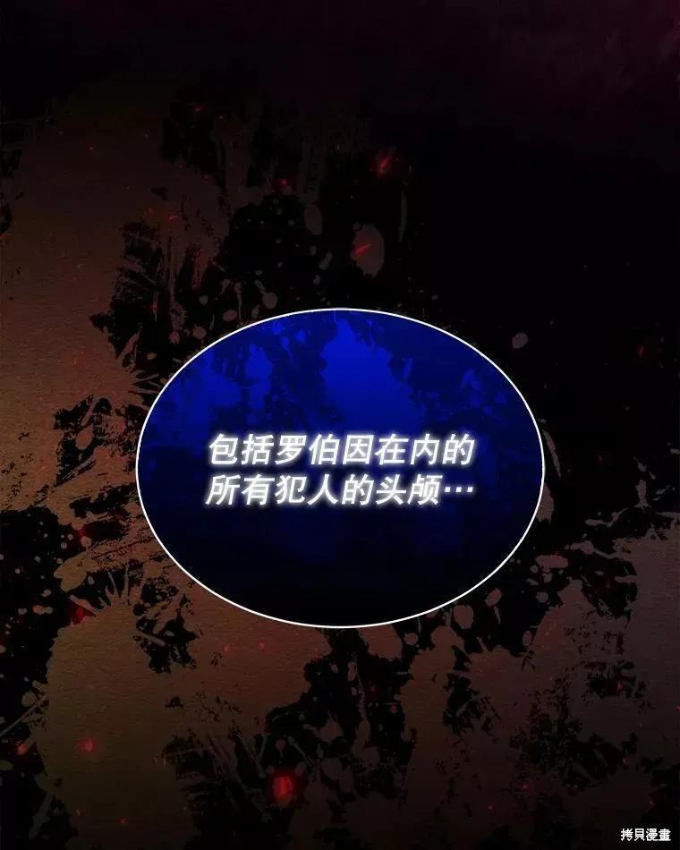 《不熟练的女士》第45话 第78页
