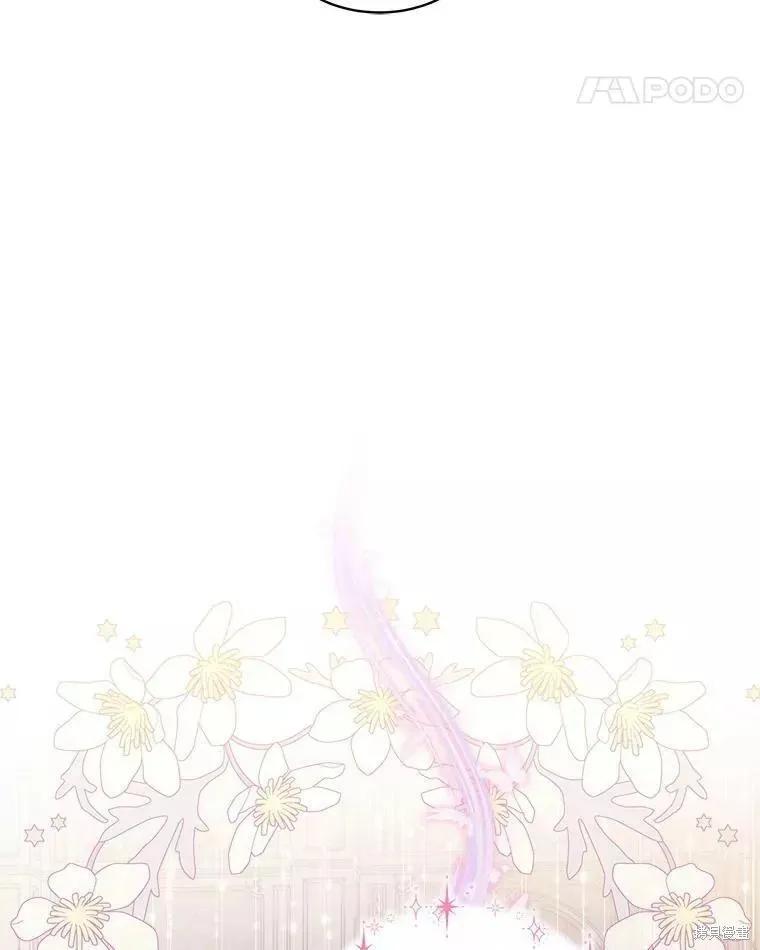 《不熟练的女士》第45话 第42页