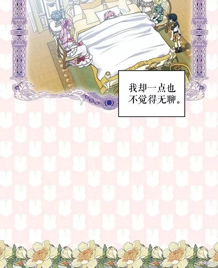 《不熟练的女士》第45话 第50页