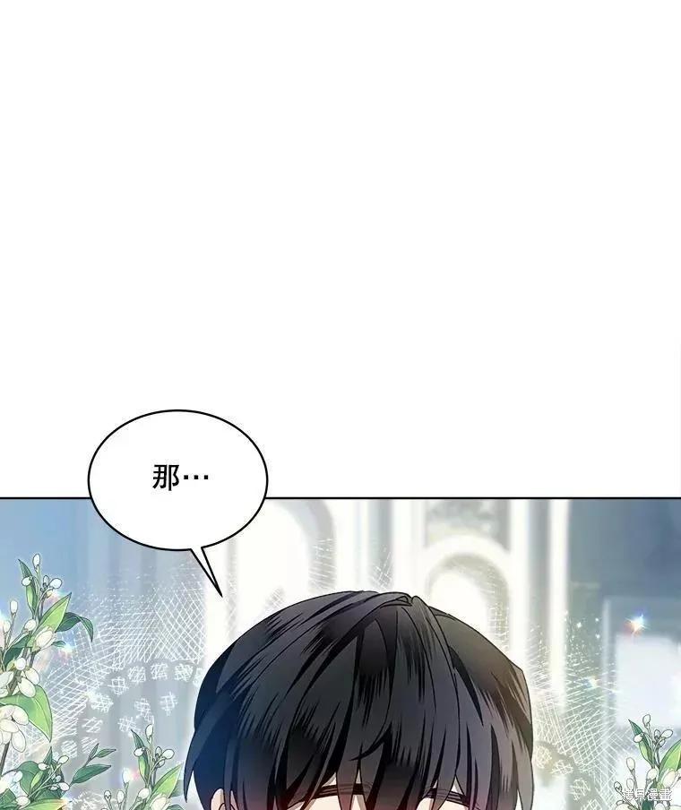 《不熟练的女士》第45话 第89页