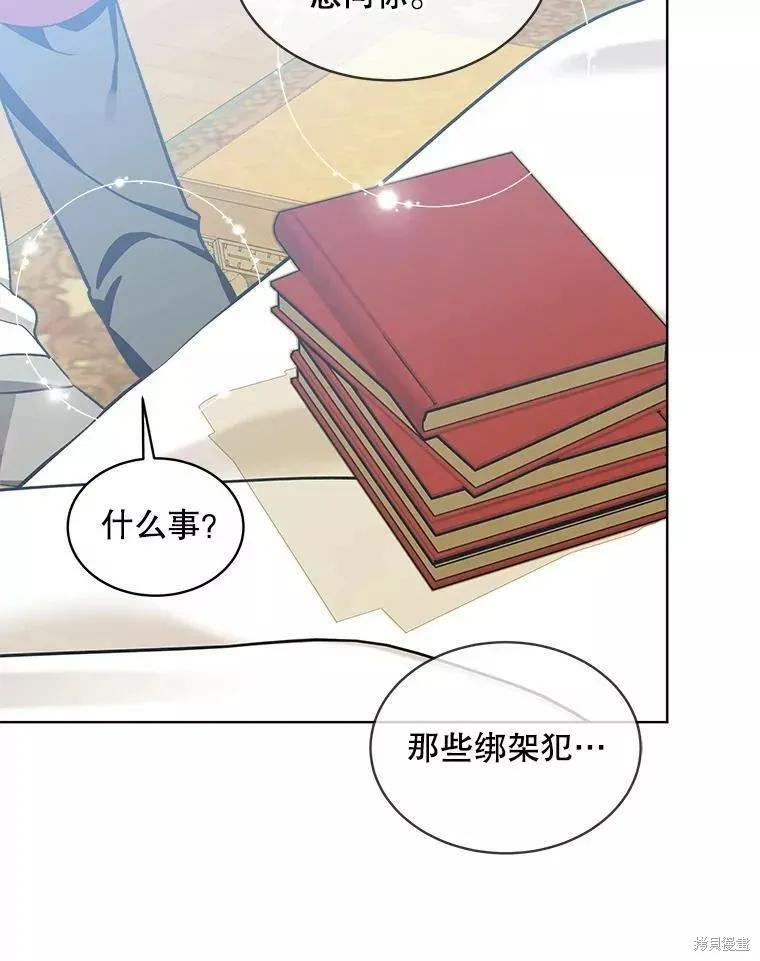 《不熟练的女士》第45话 第63页