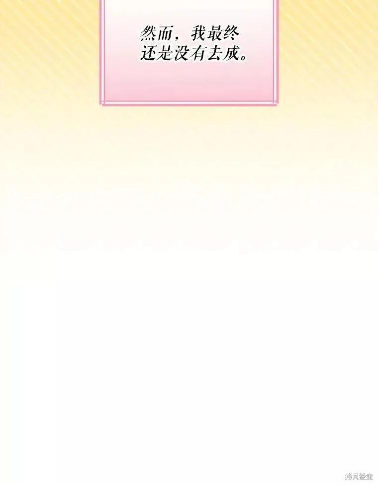《不熟练的女士》第45话 第92页