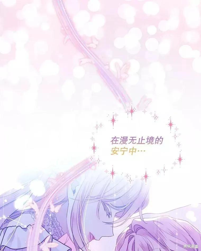 《不熟练的女士》第45话 第44页