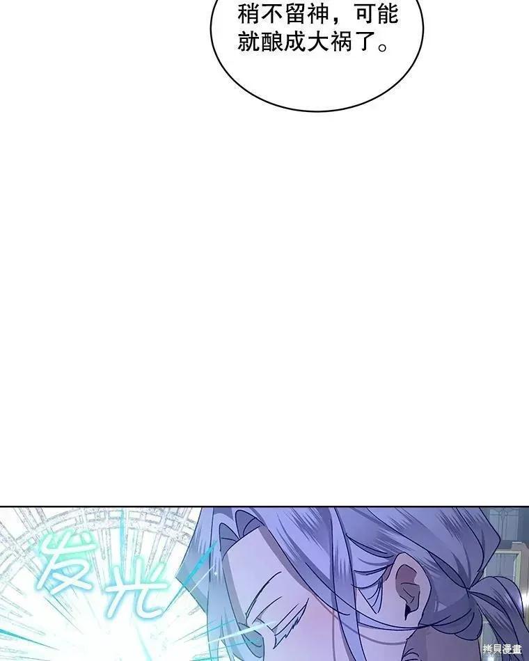 《不熟练的女士》第45话 第39页