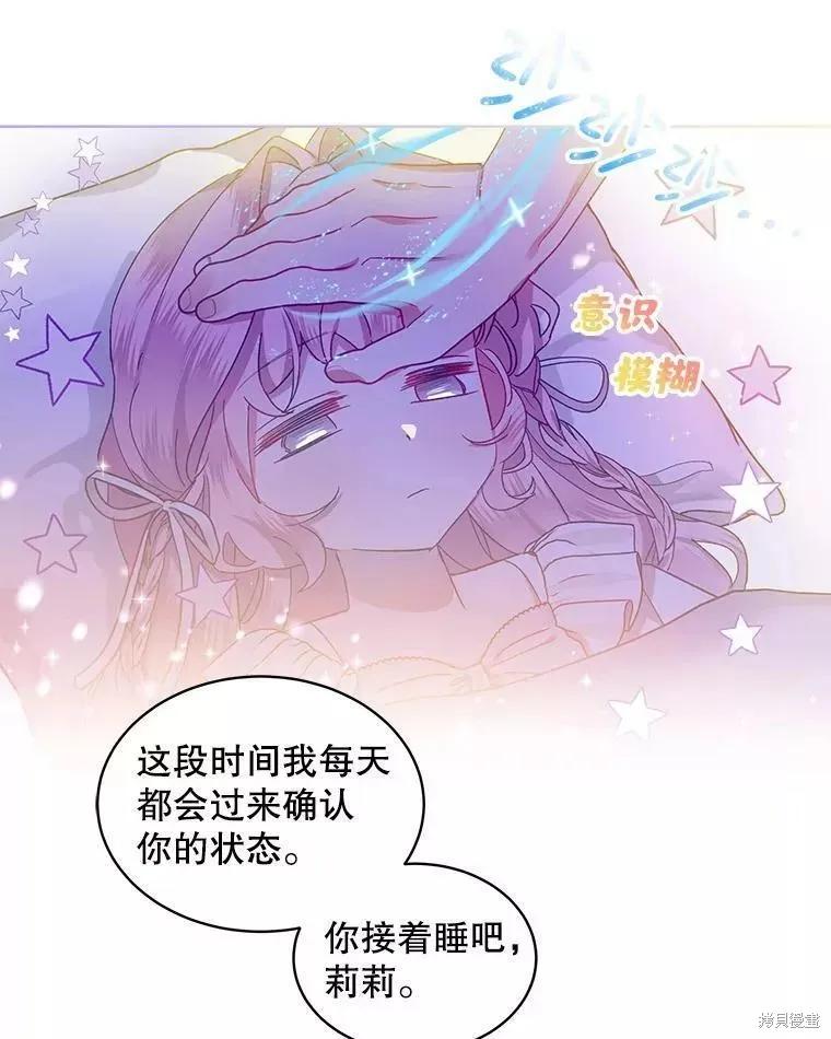 《不熟练的女士》第45话 第41页