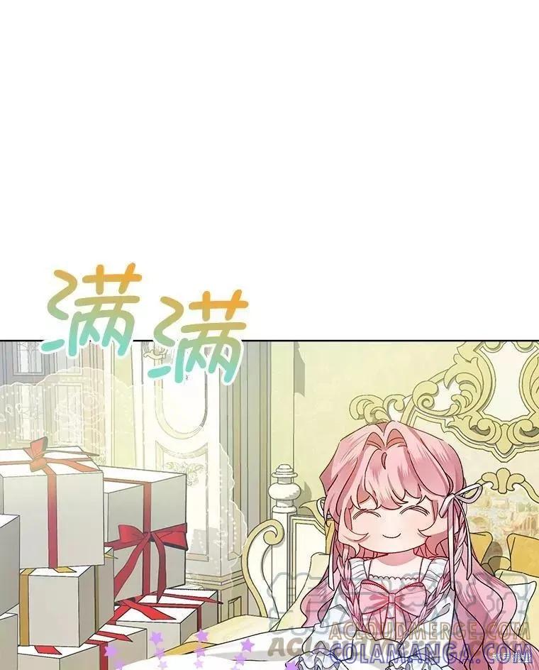 《不熟练的女士》第45话 第58页