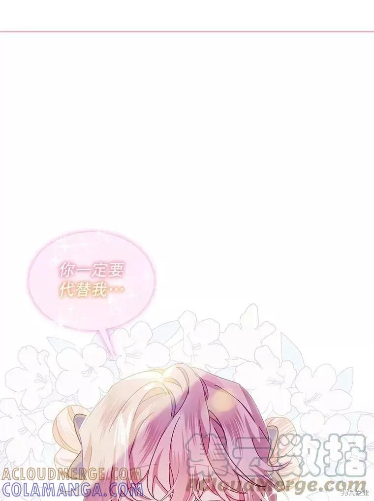 《不熟练的女士》第45话 第13页