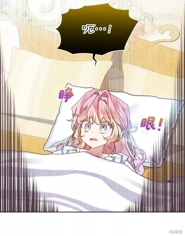 《不熟练的女士》第45话 第18页