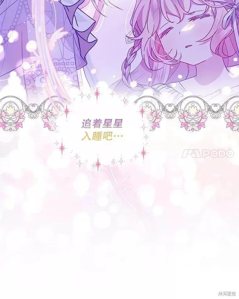 《不熟练的女士》第45话 第45页