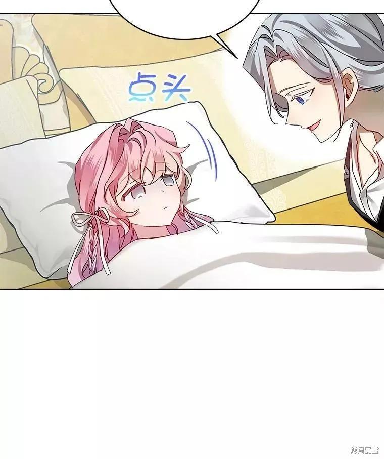 《不熟练的女士》第45话 第30页