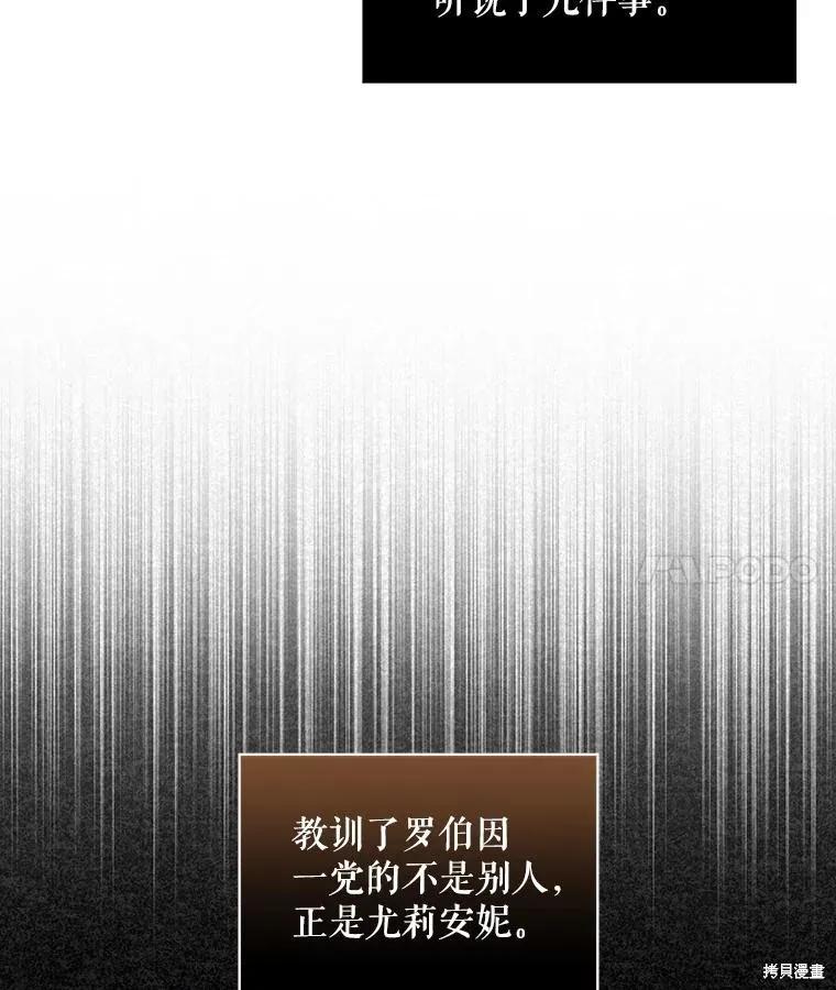 《不熟练的女士》第46话 第4页