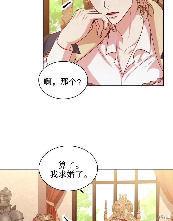 《成为暴君的秘书官》第46话 第90页