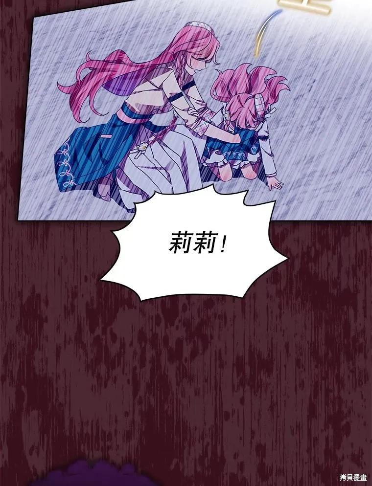 《不熟练的女士》第46话 第60页
