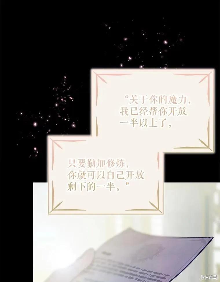 《不熟练的女士》第46话 第34页
