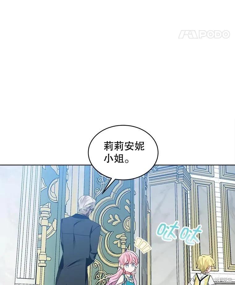 《不熟练的女士》第46话 第18页